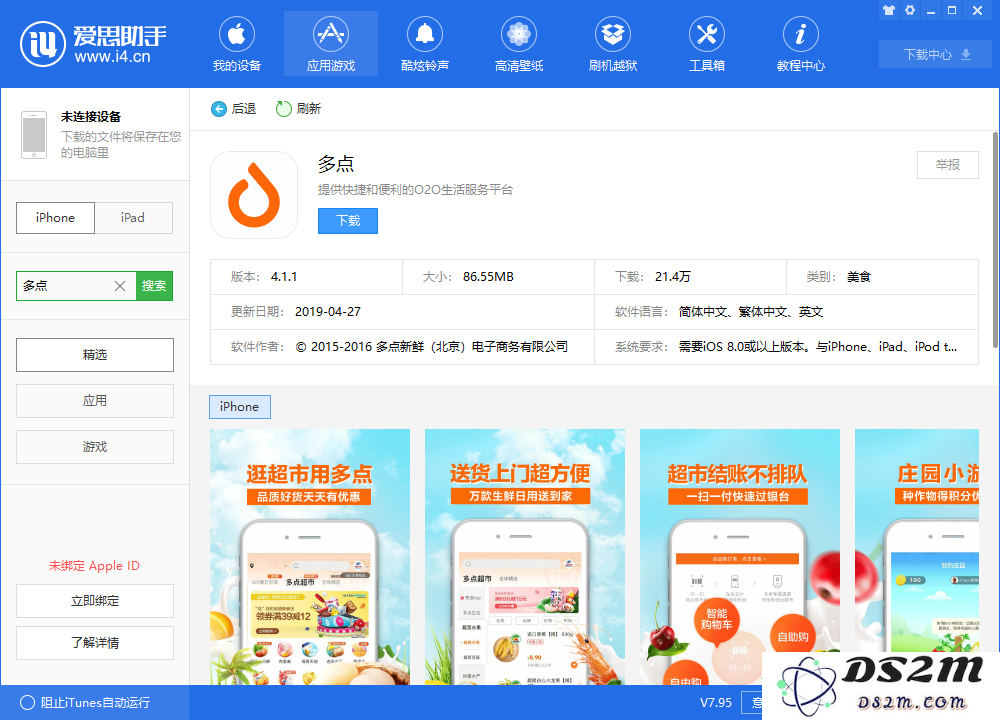 iPhone 专属福利 