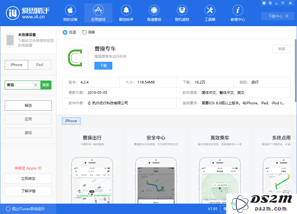 iPhone 专属福利 
