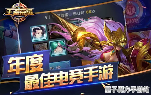 《王者荣耀》2025年新版本发布！开发团队访谈解读平衡性调整策略与未来展望