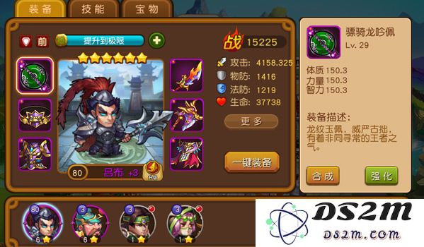 英雄冲冲冲手游装备强化技巧分享