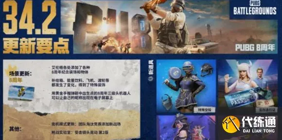 2025发售日已经确认»绝地求生性能优化详解及独家内幕揭秘