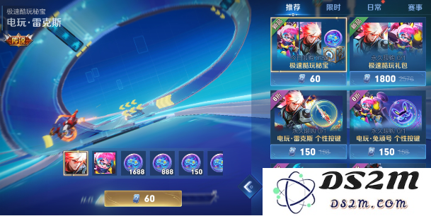 《王者荣耀》极速酷玩秘宝皮肤保底价格介绍：揭秘游戏全新宝藏玩法！玩家必看