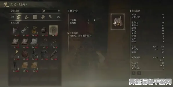 《艾尔登法环》装备强化-今日热修V1.2-Windows全息版-文字冒险-装备合成指南