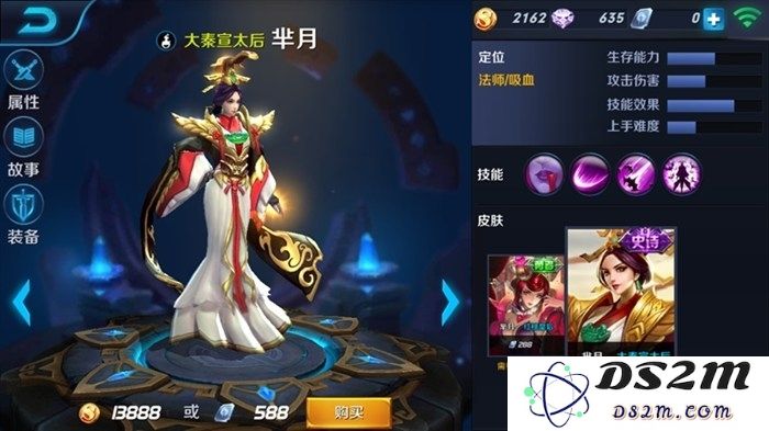 王者荣耀芈月大秦宣太后皮肤怎么获得？