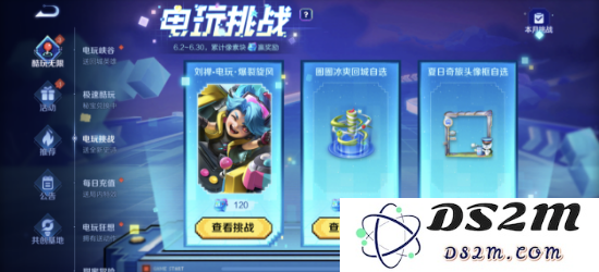 《王者荣耀》刘禅电玩皮肤免费获取费方法：想拿免费皮肤？快来看看这些技巧吧！