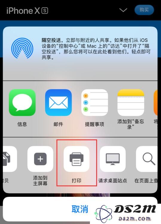 iPhone 小技巧：不借助第三方插件将网页转存为 PDF 文件