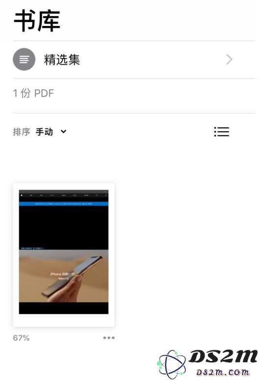 iPhone 小技巧：不借助第三方插件将网页转存为 PDF 文件