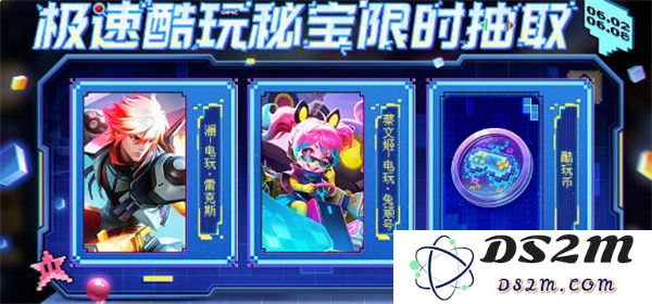 《王者荣耀》极速酷玩秘宝保底价格一览：让你畅玩不止的秘密？揭秘真相