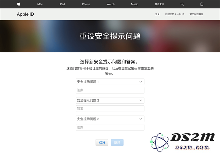Apple ID 密码及安全提示问题找回步骤