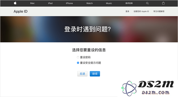 Apple ID 密码及安全提示问题找回步骤