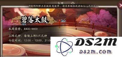 阴阳师斗技和式神改动方向 斗技调整及新玩法爆料