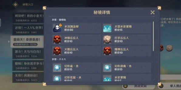 终极挑战神作全球竞技场攻略|官方未公开信息|今日更新云原神|最新全收集策略|新手友好攻略｜装备推荐｜深入解析｜隐藏成就攻略｜实战数据测试