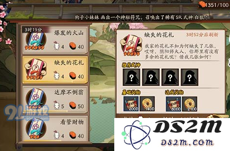 阴阳师缺失的花札推荐式神是什么 缺失的花札完美达成攻略