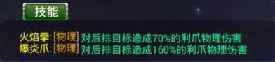 去吧皮卡丘火焰鸡技能