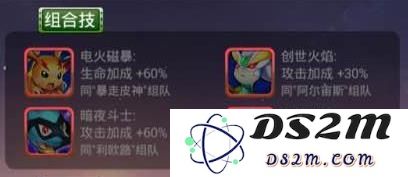 去吧皮卡丘火焰鸡组合技