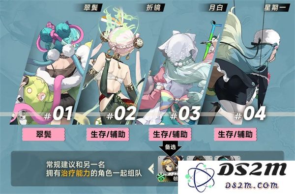 新月同行星期一角色玩法养成攻略