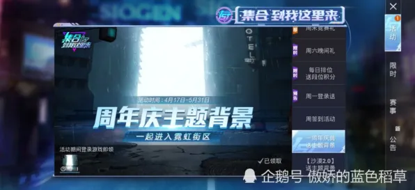 《和平精英》2025全球首发盛典！跨平台联机玩法及独家内幕揭秘揭晓