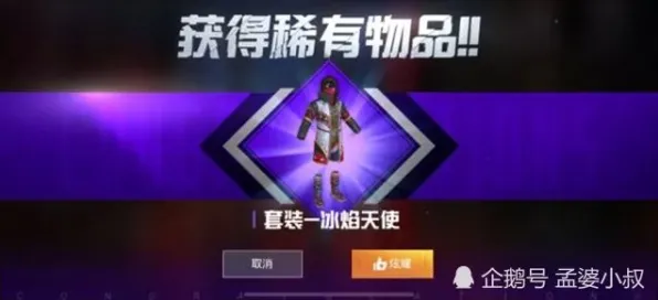 《和平精英》2025全球首发！跨平台联机独家内幕消息