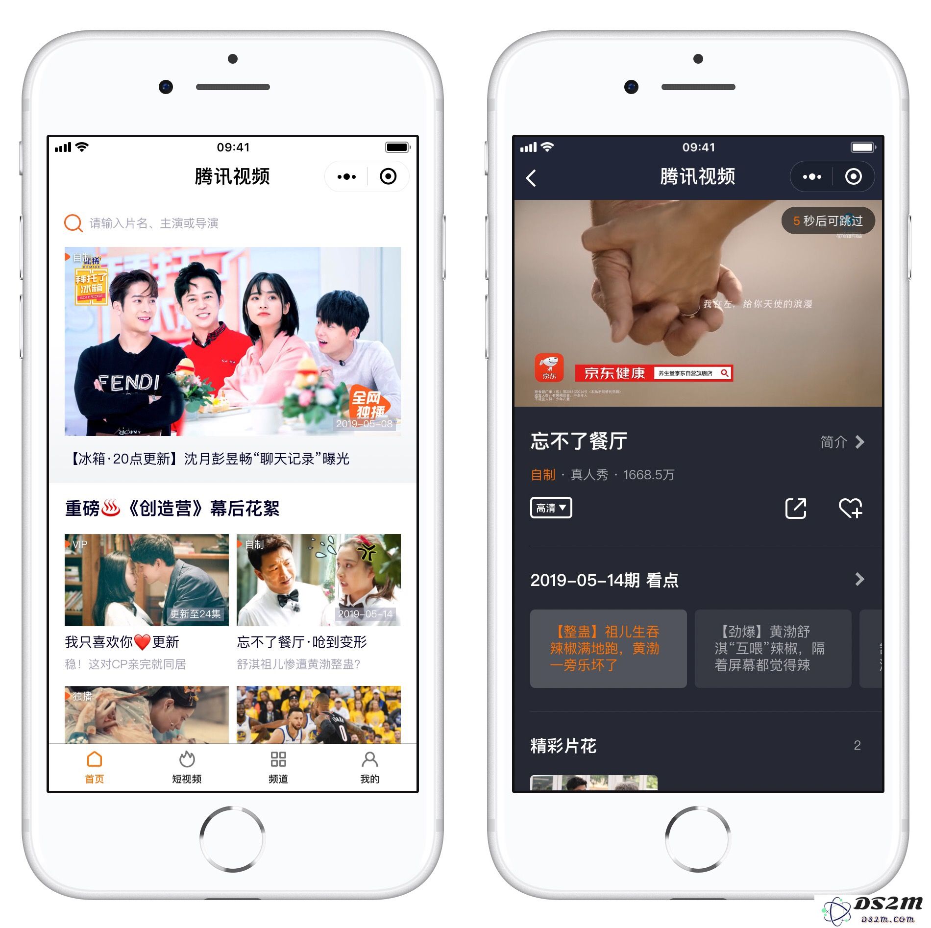 去除视频广告终极方法 