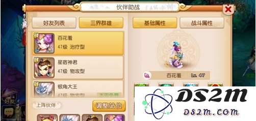 《梦幻西游》方寸山怎样选择伙伴？方寸上伙伴选择攻略