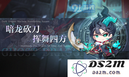 《奥奇传说》暗龙大刀活动