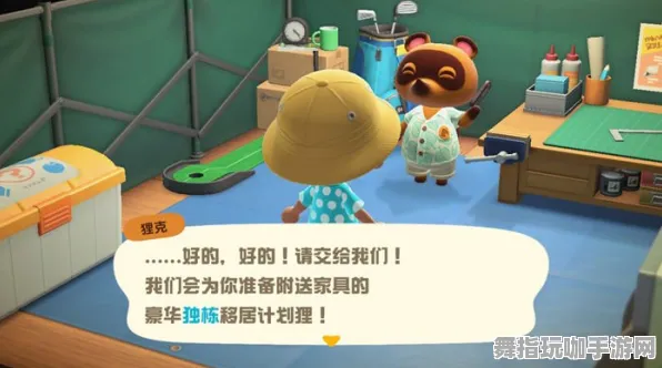 《动物森友会》剧情发展解析-最新热修补丁V1.2-PlayStation 5-智能剧情生成技术-高效速通攻略