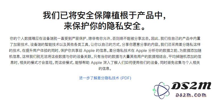 苹果对于用户隐私有多重视？如何确保用户隐私不被第三方应用获取？