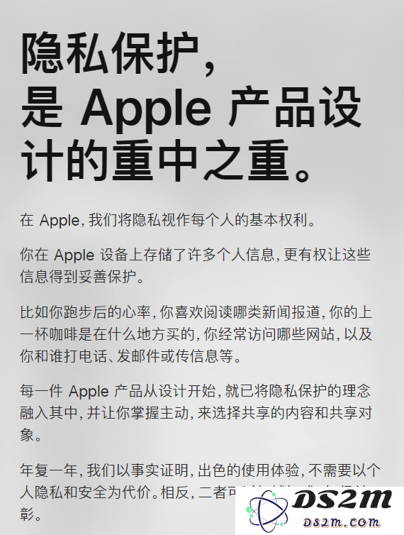 苹果在用户隐私保护上的重视程度如何？采取了哪些措施来防止第三方应用获取用户隐私信息？