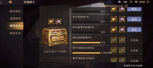 激战一触即发秘境宝藏启程