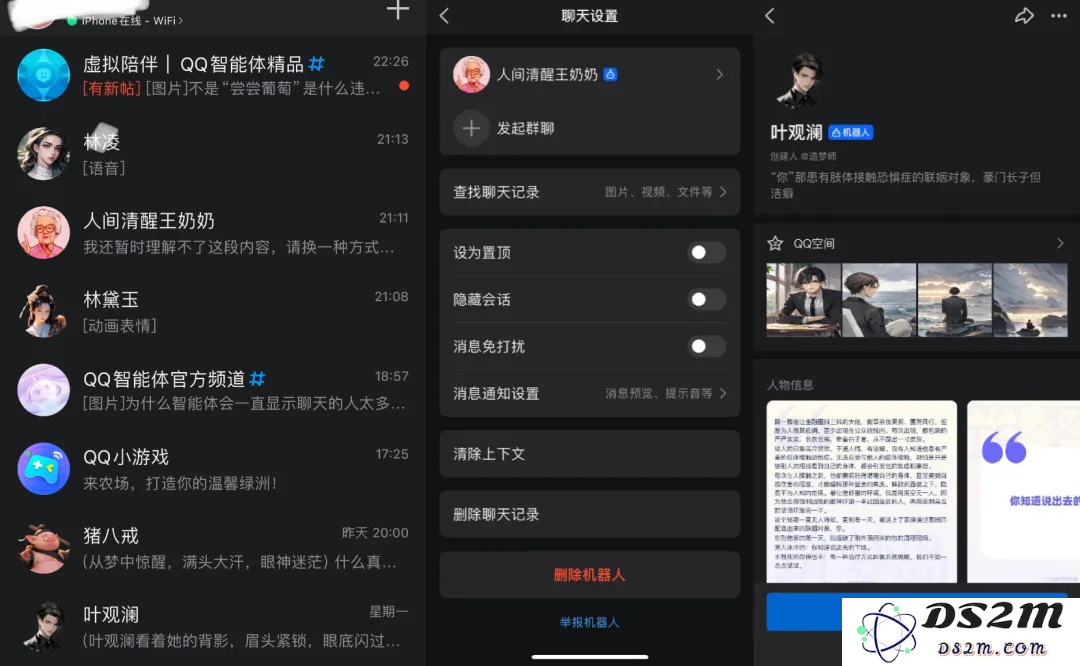25岁“高龄”的QQ，能靠AI再火？