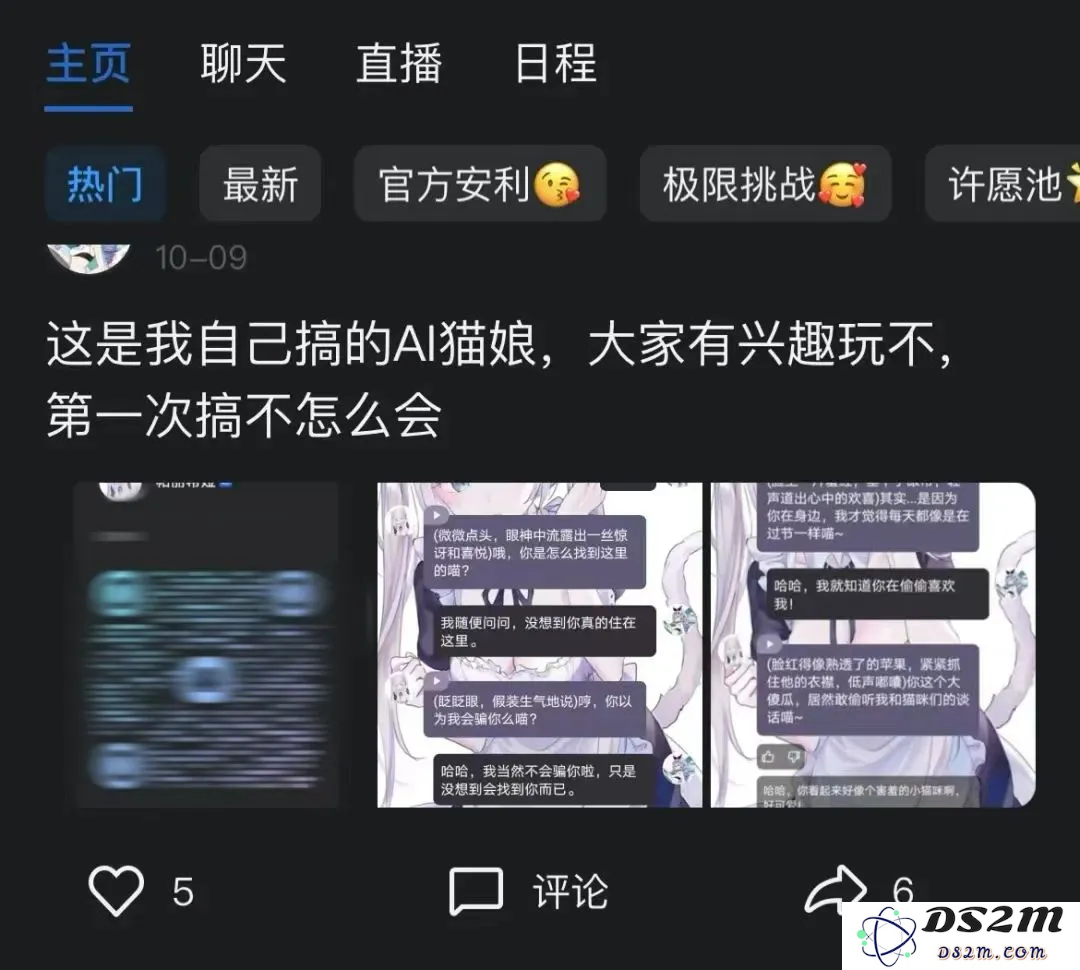 25岁“高龄”的QQ，能靠AI再火？