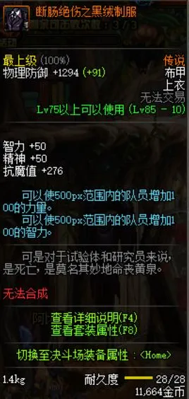 超现实异界之门宿命终极之战