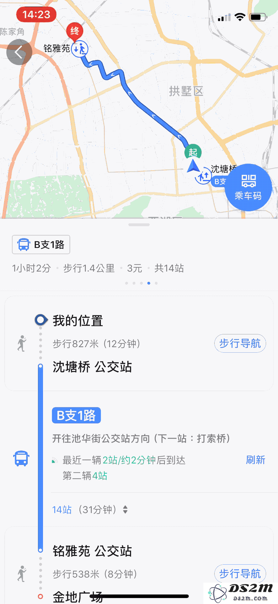 对比常见生活场景，iOS 上最好用的地图导航应用是哪个（一）？