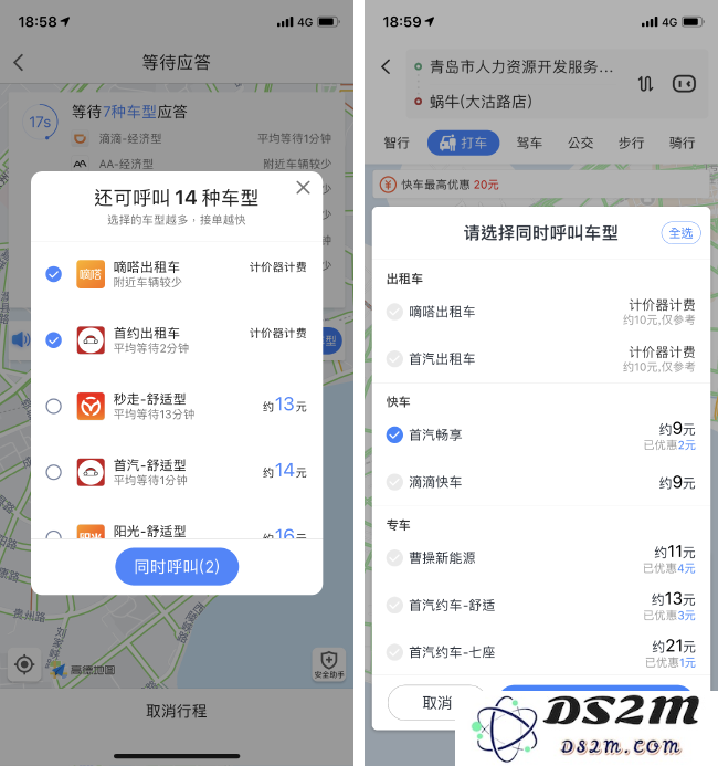 对比常见生活场景，iOS 上最好用的地图导航应用是哪个（一）？