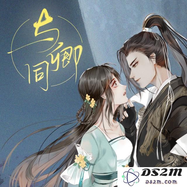 逆水寒中打造惊鸿马鞍的材料需求一览与制作配方详解