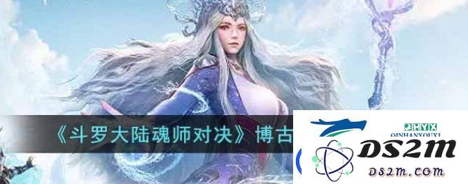 斗罗大陆魂师对决博古残册获取技巧-如何高效刷取博古残册的全面攻略分享