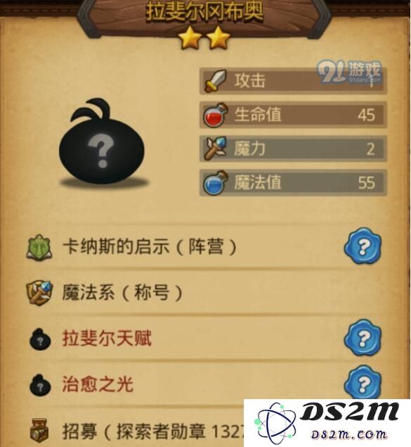不思议迷宫拉斐尔冈布奥技能怎么样