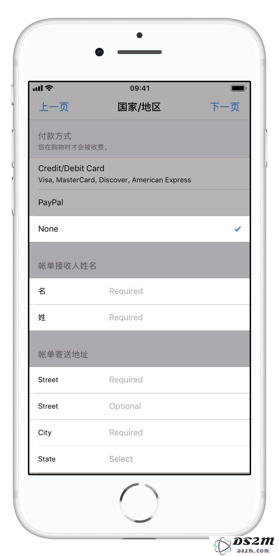 如何更改 Apple ID 归属地区？iOS「刺激战场」国际服下载安装教程