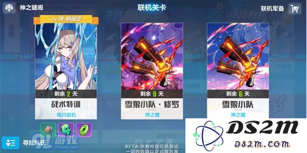 崩坏3战术特训玩法是什么