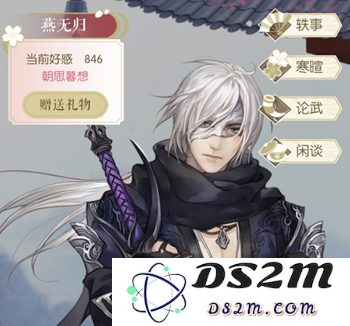 逆水寒茶楼交互动作获得好感度需要多少条件？_详细介绍茶楼互动好感度要求