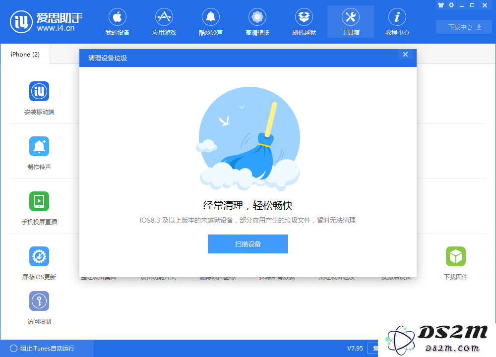 iPhone手机能不能直接在桌面上卸载APP？iPhone手机卸载APP方法