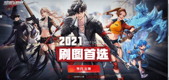 宿命终极之战激战一触即发