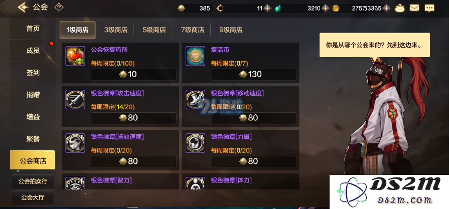 DNF手游公会商店兑换什么好