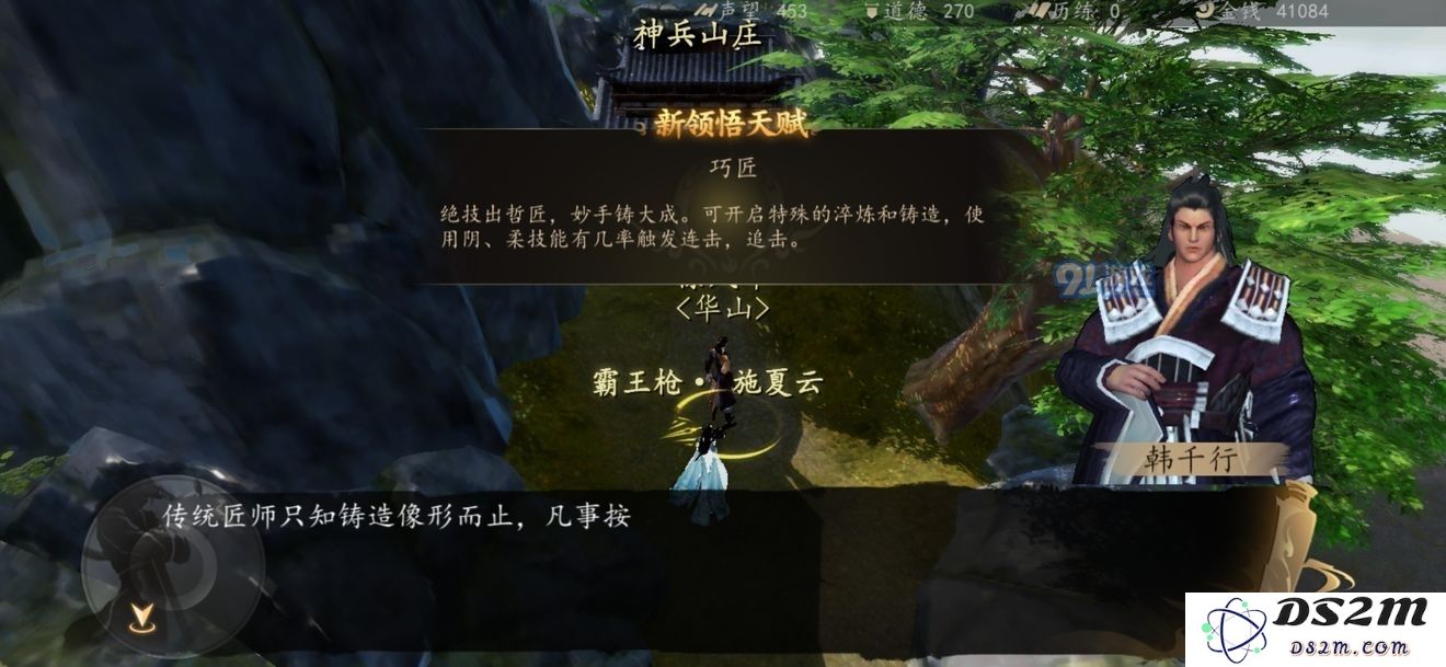 下一站江湖广成山秘籍怎么拿 广成山秘籍获取方法攻略