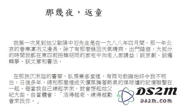 一代人交替传承：与张大春先生深入探讨游戏的变迁与影响