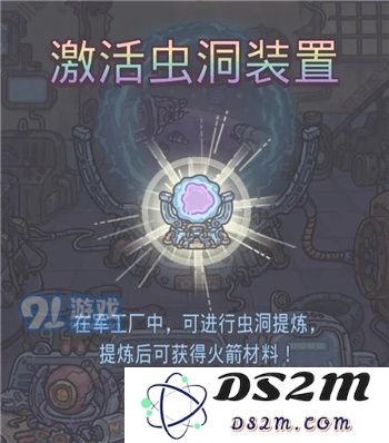 最强蜗牛高丽神域支线虫洞装置攻略详解