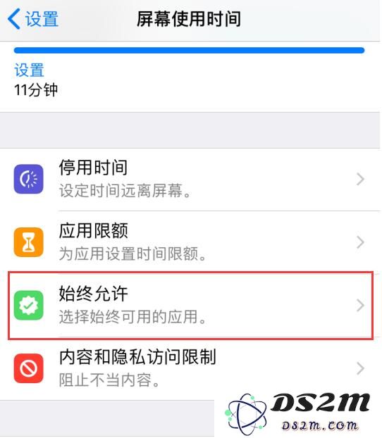 屏幕使用时间管理：如何在 iPhone/iPad 上专注于某个特定应用并避免干扰