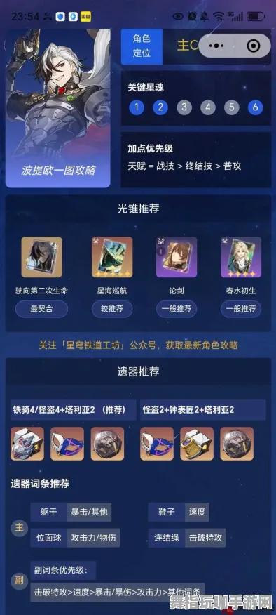 《崩坏：星穹铁道》云端游戏优化更新-最新技术动态-跨平台联动-极速赛道竞速-装备合成全攻略