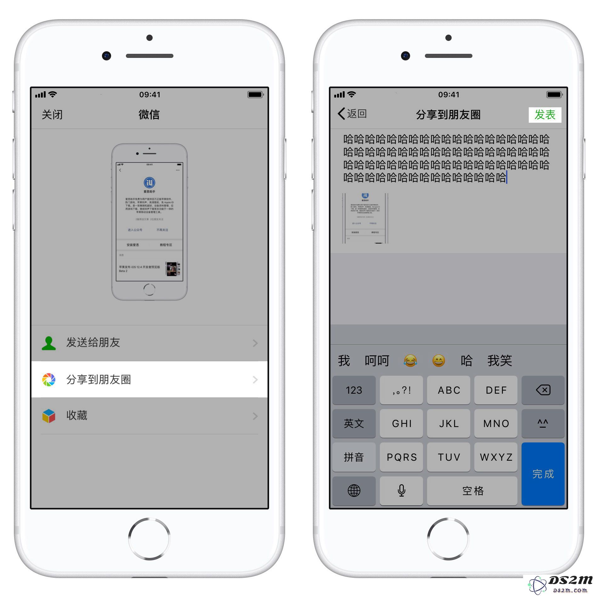亲测唯一有效的 iPhone 微信分享长文字到朋友圈不被折叠的方法