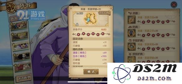 航海王燃烧意志藤虎装备推荐 藤虎最强装备一览